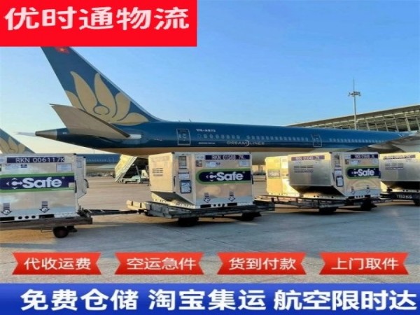 准格尔旗到葡萄牙空运加急专线